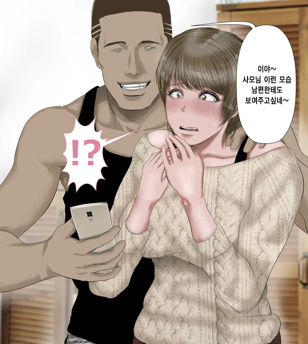 DQN Girai No Bijinzuma To Rinshitsu No DQN Otoko | 양아치를 극혐하는 예쁜 아내와 옆집의 양아치